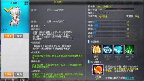 端游飞车最新宠物爆料,神秘宠物助力速度与激情 第3张 端游飞车最新宠物爆料,神秘宠物助力速度与激情 第3张