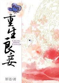 高门良妾吃瓜人免费阅读  第2张